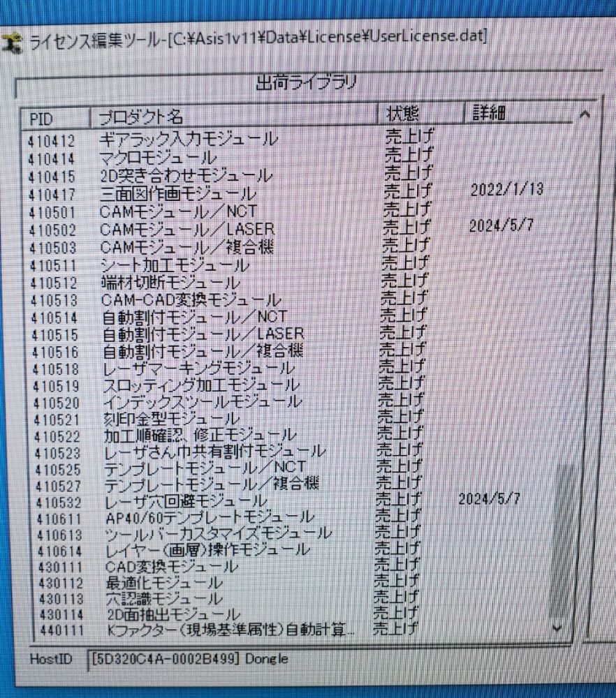 自動プログラミング装置　アマダ　AP-100